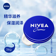 妮維雅(NIVEA)藍(lán)罐面霜56g經(jīng)典滋潤(rùn)保濕修護(hù)