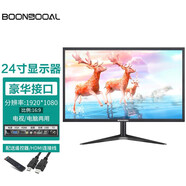 邦梭19-27英寸高清游戲電競(jìng)電腦顯示器超清大屏高刷顯示屏IPS監(jiān)控屏幕 24英寸 顯示器+電視機(jī)【遙控+音響】