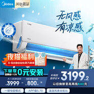 美的空調(diào)1.5匹 無(wú)風(fēng)感空調(diào)掛機(jī) 云朵系列 母嬰安睡空調(diào) 國(guó)家補(bǔ)貼 臥室靜音舒適風(fēng)空調(diào) KFR-35GW/N8WF1