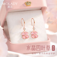 沫蘭（MOLADY）S925銀四葉草耳環(huán)女士玫瑰金耳飾品女生生日紀(jì)念日禮物送女友 [進(jìn)口鋯石]水晶四葉草耳環(huán)*禮盒