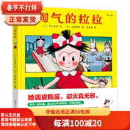 二手淘氣的拉拉【9成新】