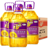 福臨門食用油 濃香花生油 調(diào)和油 醇香清香中糧植物油 山姆同款【多款】 （整箱）福臨門葵花籽油5L*4