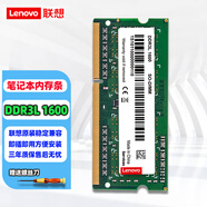 聯(lián)想（LENOVO） 適用于戴爾/DELL 筆記本內(nèi)存條 DDR3L 4G 8G 第三代筆記本內(nèi)存卡 8G(DDR3L 1600) 靈越15 7000（7537
