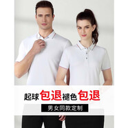 印多多 2020年夏季 定制t恤企業(yè)文化衫polo衫diy衣服廣告衫短袖團(tuán)隊(duì)定做工作服印logo圖案 白色 165
