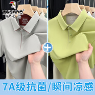 啄木鳥(niǎo)【7A級(jí)抗菌】冰絲短袖t恤男夏季薄款男士polo衫翻領(lǐng)商務(wù)休閑半袖T 運(yùn)動(dòng)灰+迪桑綠 (超值兩件裝) XL /52(建議135-155斤)