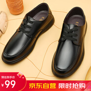 宜馳（EGCHI）皮鞋男商務(wù)休閑正裝皮鞋男士英倫系帶休閑男鞋子 X83602 黑色 42