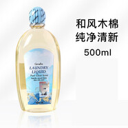 芝芙蓮芝芙蓮內衣專(zhuān)用洗衣液女去桖漬短褲嬰兒童內褲清洗液持續留香 和風(fēng)木棉花 500ml