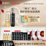 林清轩荷包蛋抗皱修护套装(精华油30ml+时光柔肤液150ml)送女友礼物