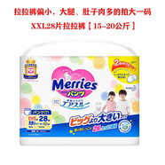 花王妙而舒日本原裝進口紙尿褲拉拉褲全碼 拉拉褲XXL26片 花王拉拉褲XXL28片1包