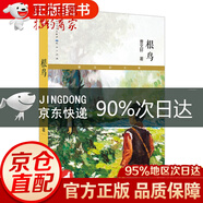 正版全套5冊曹文軒系列小說閱讀與鑒賞小學(xué)生兒童文學(xué)給孩子的閱讀計劃草房子青銅葵花寂寞的小巷十一月灰娃  曹文軒作品集 草房子 青銅葵花 穿堂風(fēng)兒童文學(xué)兒童節(jié)童書節(jié) 根鳥