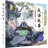 成語故事 給孩子的國學啟蒙 全彩注音版 兒童國學經(jīng)典誦讀 課外閱讀加厚本