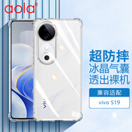 澳浪適用vivo S19手機殼保護套vivos19背殼防摔耐磨軟殼透明超薄四角氣囊保護套時(shí)尚女男款外殼