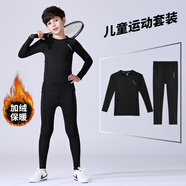 步銳特（BURUITE）兒童速干衣運(yùn)動(dòng)套裝籃球足球訓(xùn)練健身服緊身衣男跑步學(xué)生羽毛球服