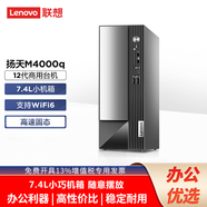 聯(lián)想【定制win10專業(yè)版】聯(lián)想臺(tái)式機(jī) 揚(yáng)天M4000q/S500 小機(jī)箱商用辦公財(cái)務(wù)稅控主機(jī)企業(yè)購電腦 單主機(jī)（配備有線鍵盤鼠標(biāo)） 定制i5 16G 256G+1T W10PRO