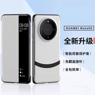陸宣適用于華為mate60Pro手機殼真皮磁吸翻蓋式新款智能視窗皮套全包防摔超薄保護套魅特男女+鏡頭保護 真皮納帕紋【宣白色】智能視窗-磁吸翻蓋-鏡頭保護 華為 Mate 60 Pro +