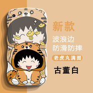 班藍(lán) oppoR11手機(jī)殼波浪邊男女新款R11s網(wǎng)紅創(chuàng)意老虎新oppoR9全包防摔創(chuàng)意保護(hù)套 oppoR9 古董白-老虎丸滿圖