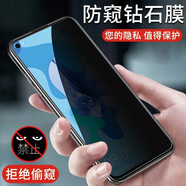 名櫻【2片裝】適用華為nova5/5Pro鋼化膜防窺膜全屏玻璃抗藍光防爆手機保護貼膜 華為Nova5iPro/5Z【鉆石防窺膜】2片裝