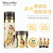 格蘭瑪弗蘭優(yōu)雅伊莉莎蜂蜜緊致護理套裝潔面啫喱淡紋滋潤補水爽膚乳液面霜 乳液面霜-送贈品