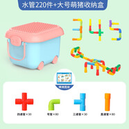 開心瑪特兒童水管道積木水管玩具少兒拼裝拼接拼插3到6歲男孩女孩寶寶禮物 管道積木(大號盒裝220件)