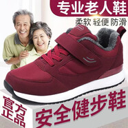 奈駟老人鞋女?huà)寢屝咏q保暖棉鞋休閑防滑老北京布鞋輕便多運動(dòng)走路 D1103棗紅女款加絨棉鞋 39