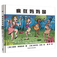 二手瘋狂媽媽國 【英】凱蒂布萊克本/【英】肖爾托沃克 978751359