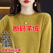 拉夏貝爾（La Chapelle）鄂爾多斯市100純 羊毛衫女秋冬低圓領(lǐng)寬松毛衣套頭羊 絨打底衫 純100自動(dòng)發(fā)熱芥末黃 純100自動(dòng)發(fā)熱M 【100-110斤】