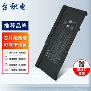 臺積電 適用惠普HP暗影精靈4 4pro 暗影精靈5 5plus筆記本電池 15-dc1004TX