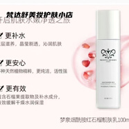夢(mèng)泉（Mooncherry）夢(mèng)泉賀冬冬煙酰胺紅石榴亮 單品乳液