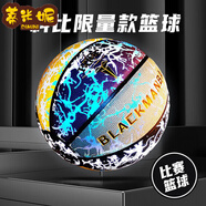 蒂米妮【2023新品】黑曼巴發(fā)光籃球限量版禮物黑科技比賽防滑手感七號球 黑曼巴五顏潮款 比賽級籃球禮包 七號籃球(標準球)