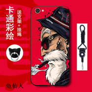 機諾基 y66/Y67手機殼磨砂硅膠全包邊防摔保護套vivoY55創(chuàng  )意潮男女網(wǎng)紅抖音新款超薄卡通軟殼 龜仙人 vivoy66+全屏鋼化膜+支架掛繩
