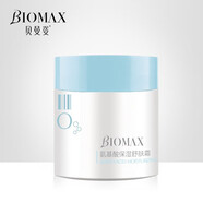 官方百億貼朗斯貝曼姿紅參蝸牛極潤水補水保濕120ml 貝曼姿氨基酸保濕舒膚霜50克