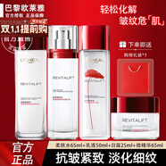 歐萊雅護膚品套裝水乳復顏補水保濕提亮緊致抗皺淡紋官旗正品生日禮物 【新款專(zhuān)研】水乳4件套
