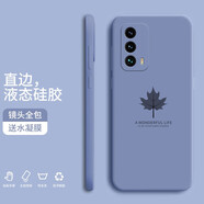 小寸心 魅族18spro手機(jī)殼保護(hù)套液態(tài)硅膠全包防摔簡約楓葉時(shí)尚個(gè)性潮牌男女軟殼+水凝膜 魅族18/18s【薰衣灰-楓葉】+水凝膜