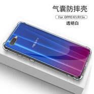 AOYAMIC 適用于oppor17手機殼oppo r17pro/r15保護套r11s/r9s全包防摔透明硅膠軟殼簡約男女款 適用于OPPO R15x/K1 透明白 氣囊防摔透明軟殼【單殼】