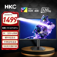 HKC 27英寸2K 320Hz刷新電競游戲顯示屏 FastIPS 10bit面板1ms 硬件低藍(lán)光HDR400 旋轉(zhuǎn)升降電腦顯示器 G27H4Pro