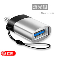 科森拓 mate30華為p30轉(zhuǎn)接頭otg優(yōu)盤v10榮耀青春版20s轉(zhuǎn)換器9x連接U盤pro下載歌曲 流光銀-帶掛繩OTG轉(zhuǎn)換器 其他