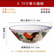 帕美頓陶瓷公雞碗宮廷碗懷舊經(jīng)典雞公碗TVB周星馳電影道具碗拉面碗餐具 公雞4.75葵斗翅碗