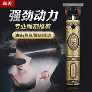 嘉美（JAME）JM-96V5液晶款復古油頭雕刻電推剪專(zhuān)業(yè)發(fā)廊店全家適刻痕電推子光頭理發(fā)神器剃頭刀光頭神器剃光頭 嘉美-JM96V5【常規款】復古油頭雕刻推 嘉美油頭雕刻T形0齒距