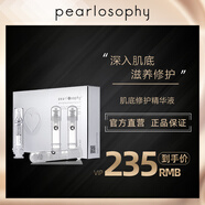 真珠美學(xué)pearlosophy煥活肌底液肌底精華液提亮小熨斗珍珠美學(xué)
