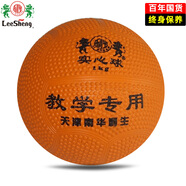 利生實心球中考初三專用體育小學生初中生中考比賽訓練球兒童女生標準體考高考加重充氣軟橡膠鉛球 【1KG】直徑約16CM