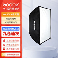 神牛（Godox） 保榮卡口方形柔光箱 攝影棚影室閃光燈柔光箱柔光布折疊方形柔光箱 60*90cm 方形版