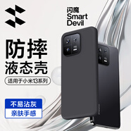 閃魔 適用小米13手機(jī)殼 mi13保護(hù)套全包液態(tài)硅膠鏡頭保護(hù)防摔超薄軟殼男女款 13【深邃黑】真液態(tài)硅膠