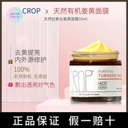 珂澳珀姜黃面膜涂抹式熬夜救急修護面膜去黃提亮補水保 濕澳洲天然