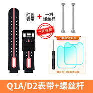 潤(rùn)哲適用小天才d2表帶電話手表表帶D2/Q1A/Q2A/D3/Z1/U3手表替換配件鋼化膜防水防刮兒童卡通硅膠腕帶 D2/Q1A/U3赤釉紅【贈(zèng)貼膜+螺桿+工具】