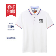 印多多定制t恤印logo文化廣告短袖同學(xué)聚會(huì)定做企業(yè)工作衣服刺繡高端 男白色 S