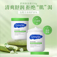 倩滋維生素B5大白罐保濕面霜補水滋潤緊致非抗衰老抗皺正 保濕霜550g2瓶
