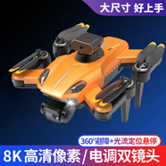 桐孩兒兒童生日禮物10歲男孩高檔智能玩具初中小學生黑科技早教創(chuàng)意禮物 無刷版-雙鏡頭360°避障-橙色 8K-三塊充電池-暢玩90分鐘