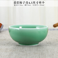 涵青堂青瓷餐具家用米飯碗哥窯創(chuàng)意冰裂紋羅漢碗 龍泉陶瓷純色稀飯碗 弟窯梅子青4.5英寸單個(gè)