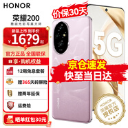 榮耀200 新品5G手機 榮耀100升級版 驍龍 珊瑚粉 12+256GB【365天碎屏險+2年延?！?官方標配