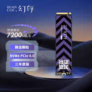 幻存 V7000 NVMe PCIe M.2 2280 SSD固態(tài)硬盤(pán)PCIe4.0*4速率全新 4TB